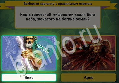 Выбирайка ответы в картинках Уровень 5426