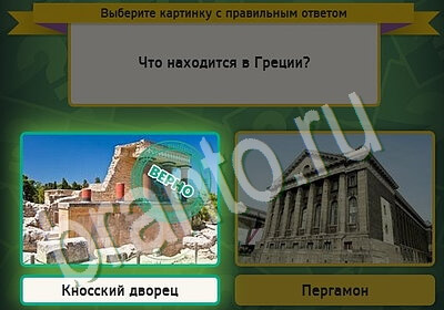 Игра Выбирайка подсказки Уровень 5428