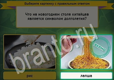 игра Выбирайка помощь Уровень 5429