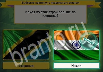 игра Выбирайка ответ на Уровень 5430