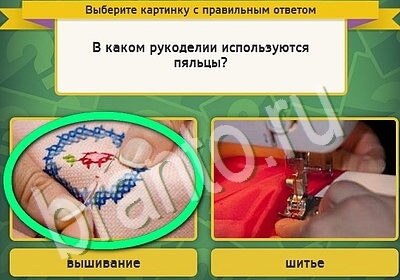 Помощь на игру ВК Выбирайка Уровень 5434