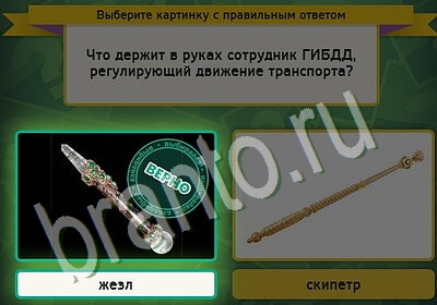 ответы на игру в одноклассниках Выбирайка Уровень 5436