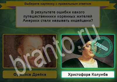 игра Выбирайка ответ на Уровень 5440