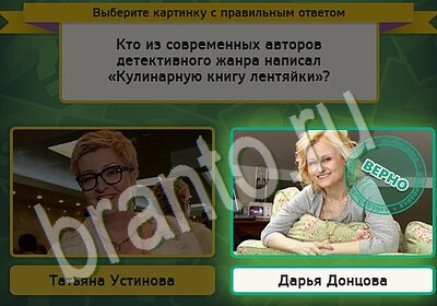 Выбирайка решения Уровень 5442