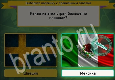 игра Выбирайка помощь Уровень 5449
