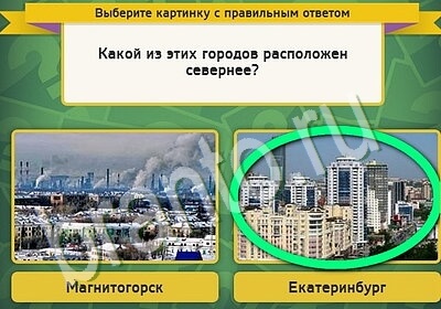 Выбирайка игра подсказки Уровень 5454