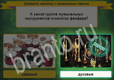 Решения на игру Выбирайка Уровень 5463