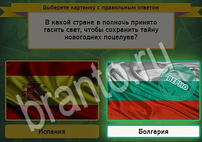 Помощь на игру ВК Выбирайка Уровень 5464