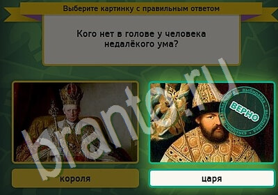 ответы к игре Выбирайка Уровень 5465