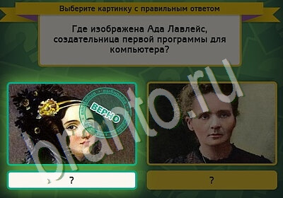 Выбирайка игра ответы в одноклассниках Уровень 5467