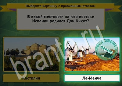 Выбирайка подсказки в контакте Уровень 5469