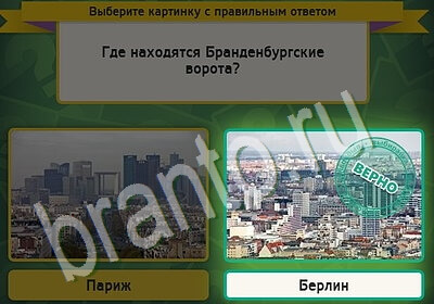 игра Выбирайка ответ на Уровень 5480