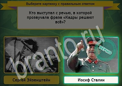 Выбирайка решения Уровень 5482