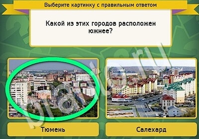 Выбирайка игра помощь Уровень 5485