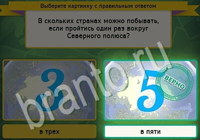 Подсказки на игру Выбирайка Уровень 5492