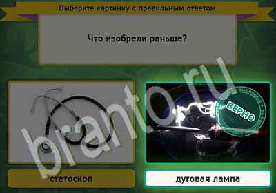 игра Выбирайка ответ на Уровень 5500