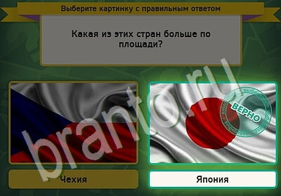 решебник на игру Выбирайка Уровень 5501