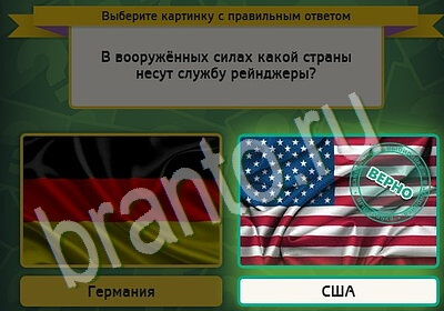 Выбирайка решения Уровень 5502