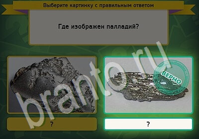 Решения на игру Выбирайка Уровень 5523