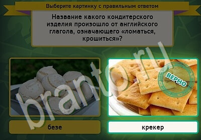 Помощь на игру ВК Выбирайка Уровень 5524