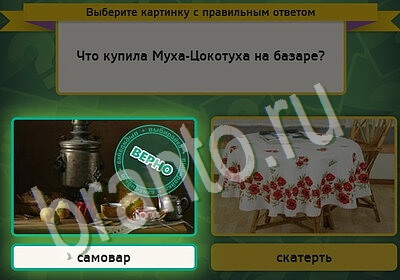 Выбирайка подсказки в контакте Уровень 5529