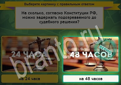 игра Выбирайка ответ на Уровень 5530