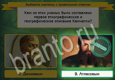 Игра Выбирайка подсказки Уровень 5538
