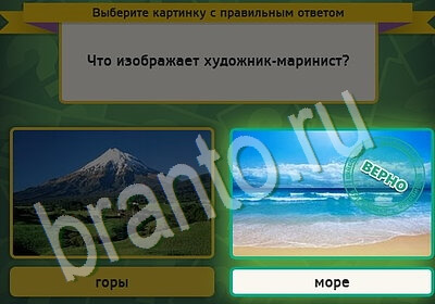 игра Выбирайка помощь Уровень 5539