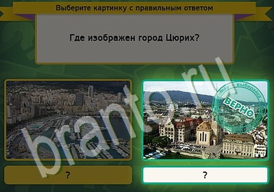 Выбирайка игра помощь Уровень 5545