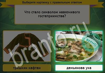 ответы на игру Выбирайка в одноклассниках Уровень 5551