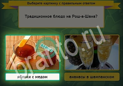 Решения на игру Выбирайка Уровень 5553