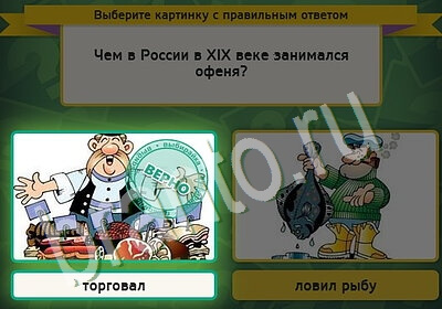 Помощь на игру ВК Выбирайка Уровень 5554