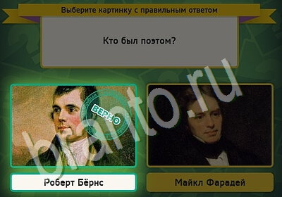 Выбирайка игра ответы в одноклассниках Уровень 5557