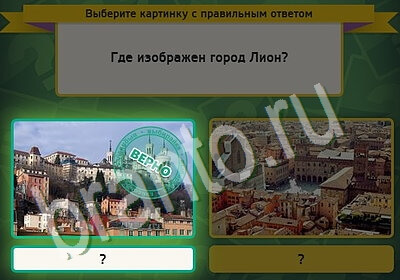 Одноклассники Выбирайка ответы Уровень 5558
