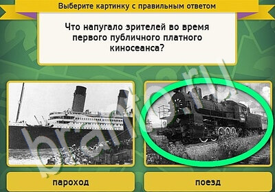 Выбирайка подсказки в контакте Уровень 5559