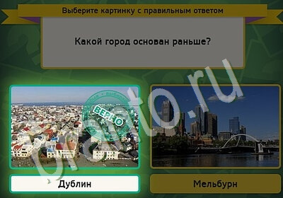 Выбирайка игра ответы Уровень 5563