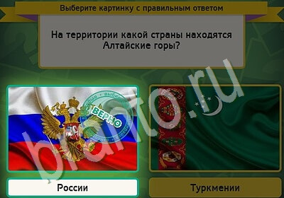 Выбирайка игра помощь Уровень 5565