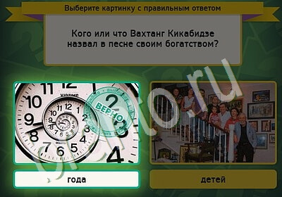 Выбирайка ответы в картинках Уровень 5566