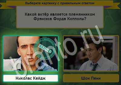 игра Выбирайка помощь Уровень 5569