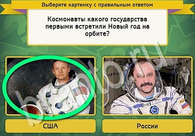 Выбирайка игра подсказки Уровень 5574