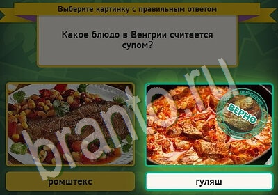 Выбирайка игра помощь Уровень 5575