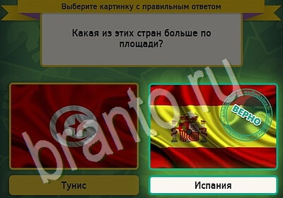 Выбирайка ответы в картинках Уровень 5576