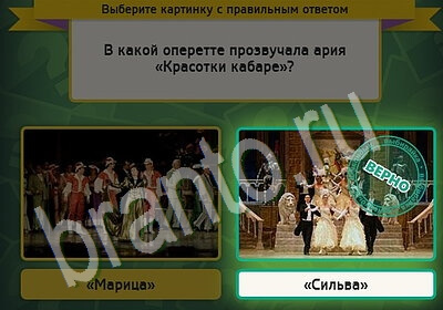 Игра Выбирайка ответы Уровень 5577