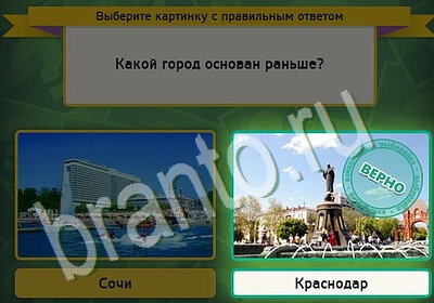 Одноклассники Выбирайка ответы Уровень 5588