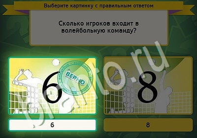 Выбирайка игра ответы Уровень 5593