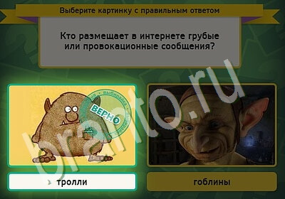 Выбирайка ответы в картинках Уровень 5596