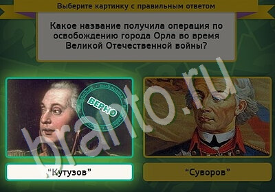 Выбирайка игра помощь Уровень 5605