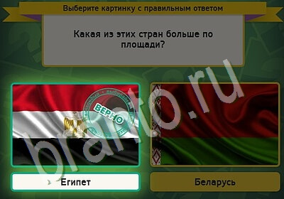 Решения на игру Выбирайка Уровень 5613