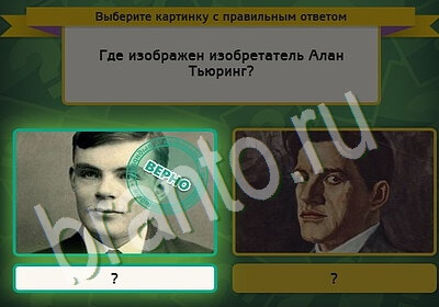Выбирайка игра ответы в одноклассниках Уровень 5617