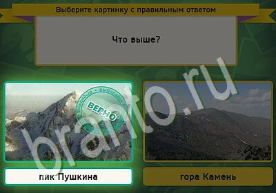 Одноклассники Выбирайка ответы Уровень 5618